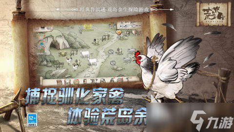 2025必玩的荒野求生游戏下载 经典的荒野求生游戏在哪里