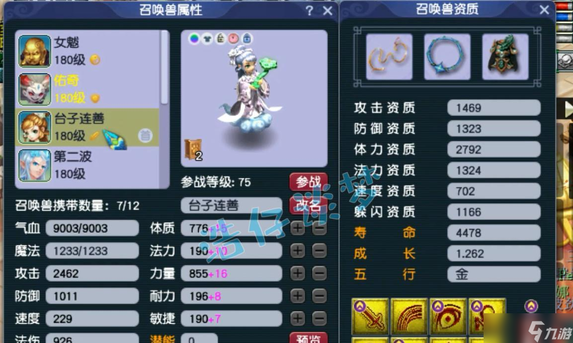 梦幻西游：175魔王寨全身不磨还带必备2特技，法系玩家梦中情号！