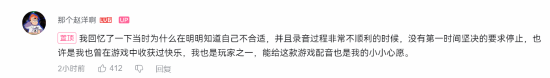 《守望先锋》"无漾"配音发文请辞！自曝曾质疑声线不符