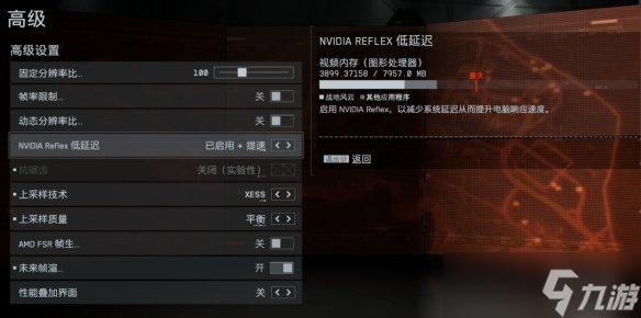 《戰(zhàn)地風(fēng)云6》N卡無法啟用DLSS解決辦法