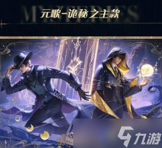 王者荣耀诡秘之主皮肤什么时候上线怎么获得 王者荣耀诡秘之主联动皮肤价格