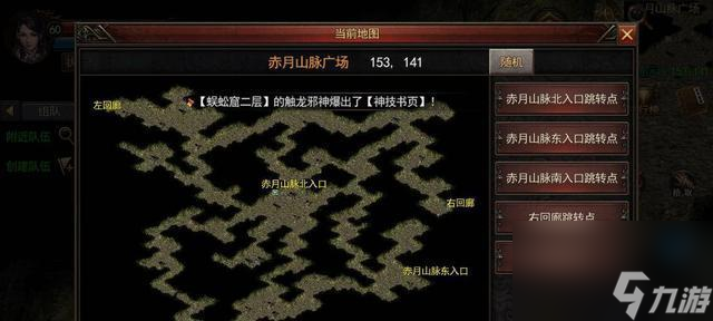 熱血傳奇赤月地圖的進(jìn)入方法是什么？