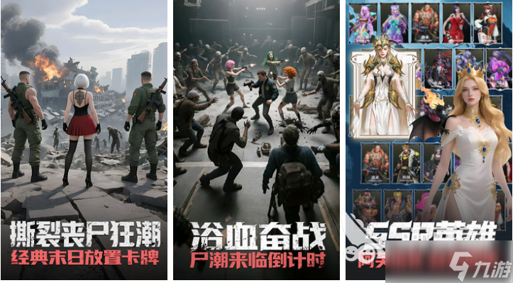 有趣的末日危机手游下载推荐 耐玩的末日游戏合集2025