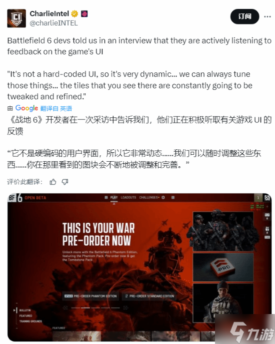 《戰(zhàn)地6》官方回應(yīng)UI混亂爭(zhēng)議：承諾將持續(xù)優(yōu)化調(diào)整