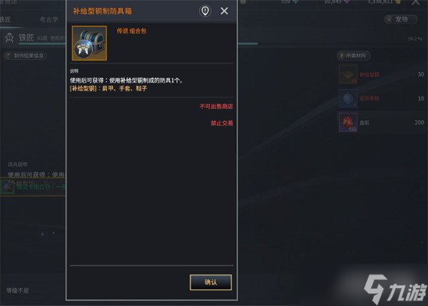 零度曙光怎么快速升级 萌新快速升级途径