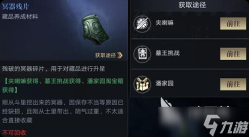 盗墓笔记启程吴邪怎么样 盗墓笔记启程人物介绍
