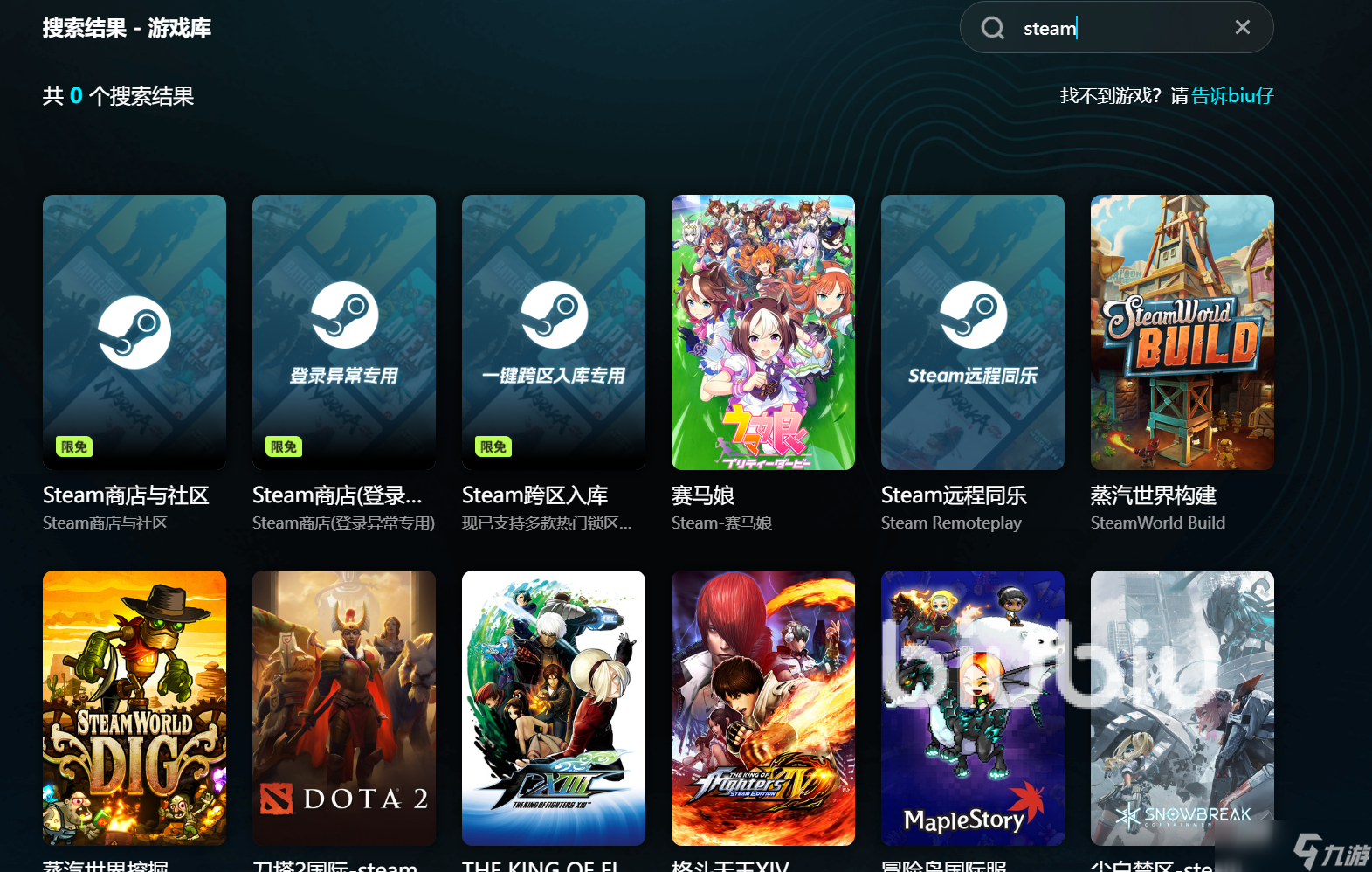 steam商店进不去怎么办 steam商店用什么加速器合适