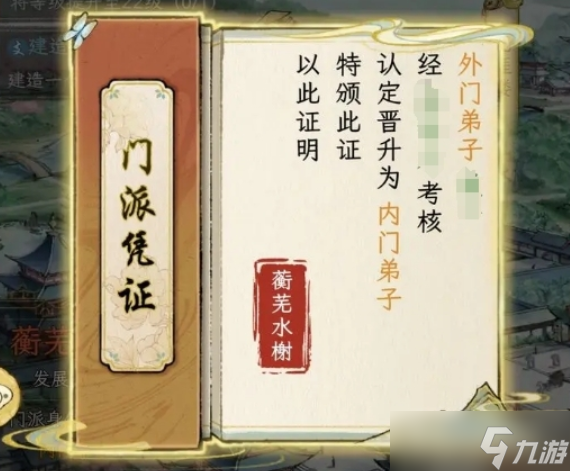 华夏千秋门派怎么选