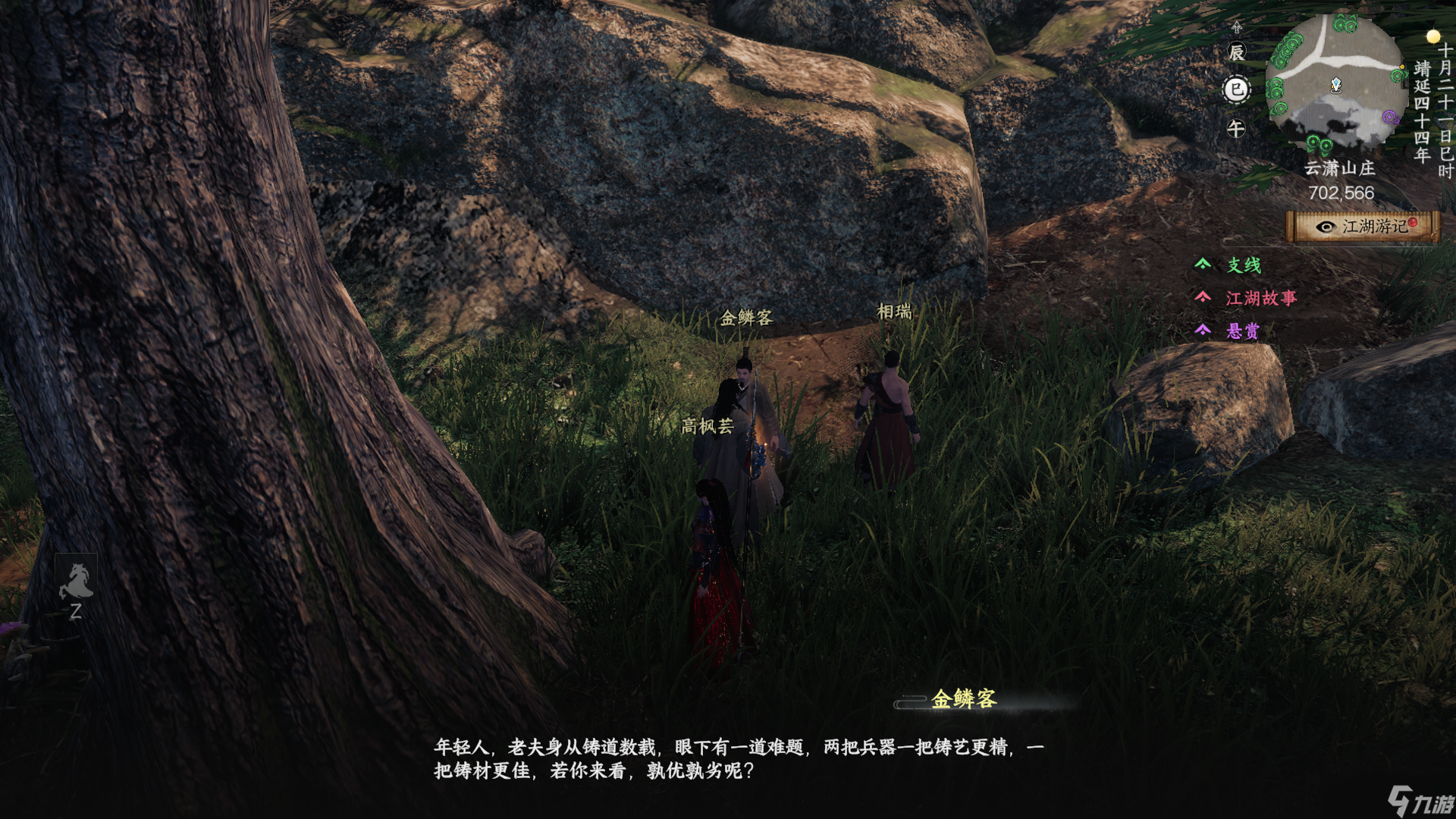 下一站江湖Ⅱ降龙十八招，技能卷，化境卷获取攻略