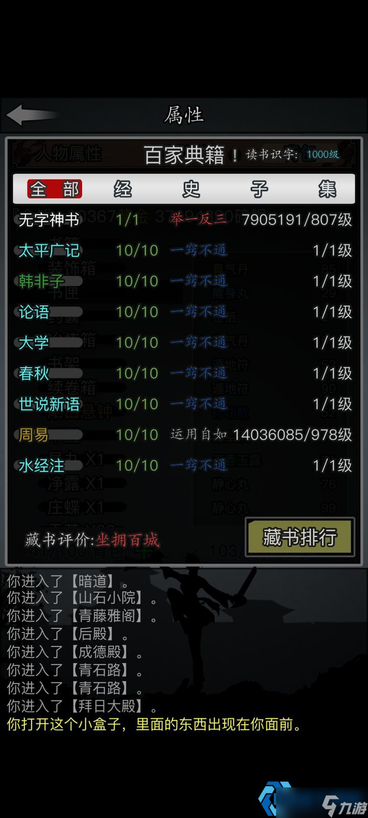 科举逆袭第一步：乡试贡院闯关超全指南