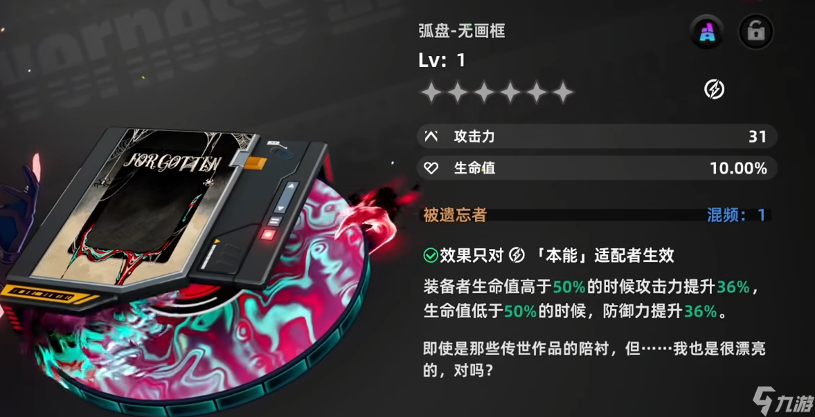 《异环》a级武器一览