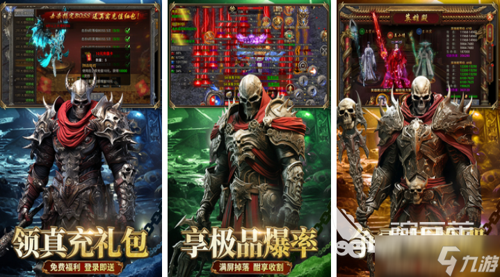 热门的三职业传奇手游下载 经典的传奇游戏大全2025