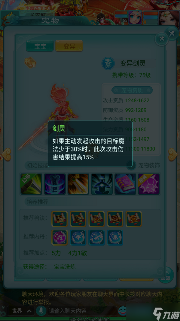 杀人诛心？削血削蓝？这就是《逍遥情缘》手游剑灵的战法