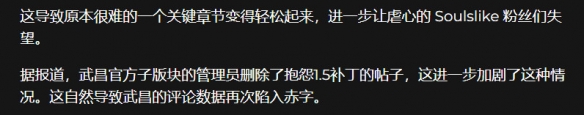 外媒评《明末》更新：没有平息争议，进一步激化矛盾