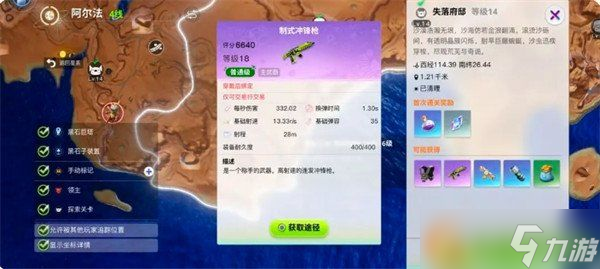 创造吧我们的星球武器装备在哪获取 武器装备获取攻略