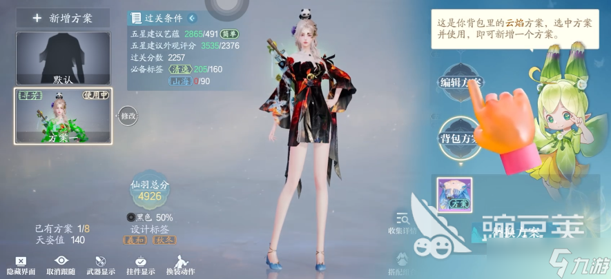 诛仙2手游仙羽院怎么玩 诛仙2手游仙羽院玩法介绍