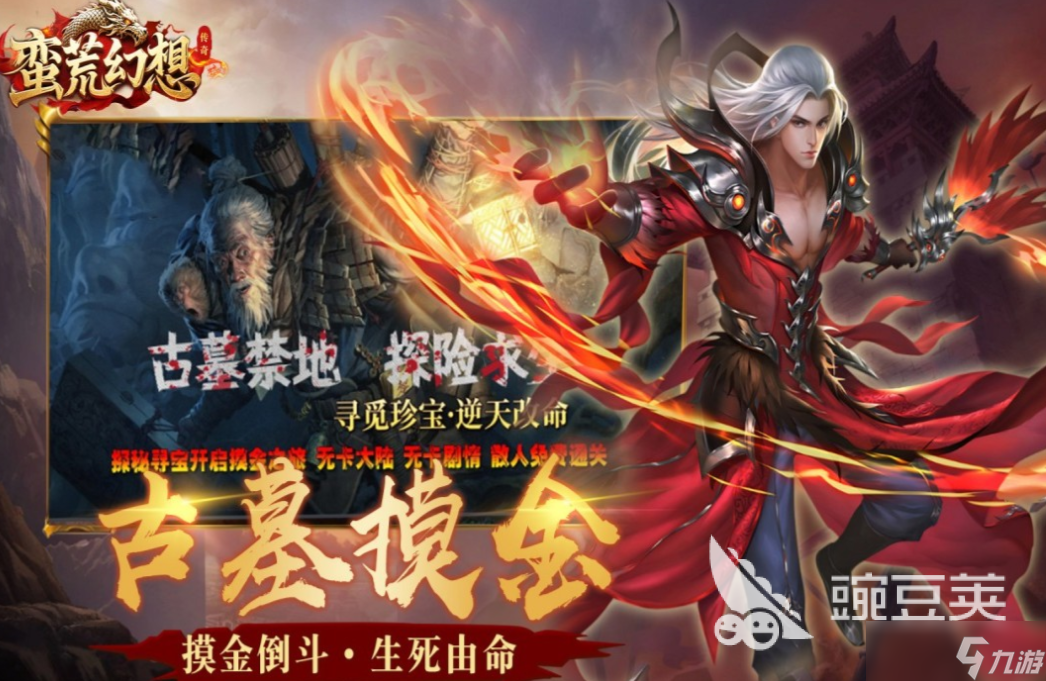热门的三职业传奇手游下载 经典的传奇游戏大全2025