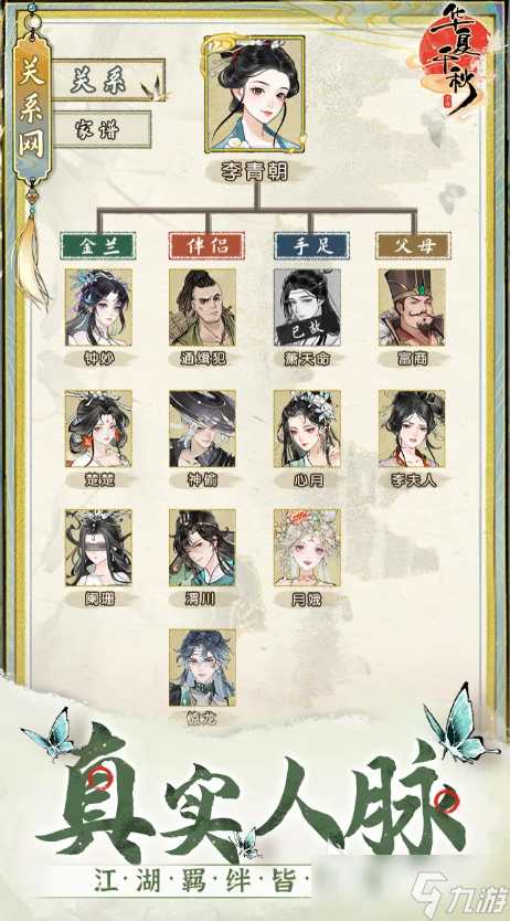 华夏千秋开局选择攻略 华夏千秋开局怎么选择最好
