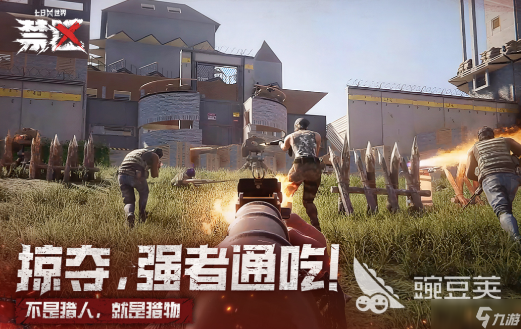 有趣的末日危机手游下载推荐 耐玩的末日游戏合集2025