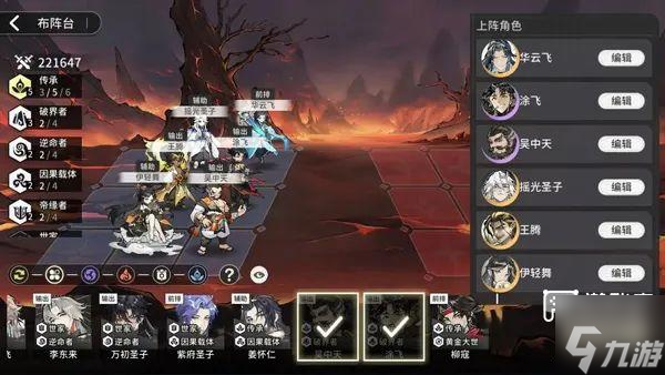 遮天凡尘一叶最强阵容图汇总