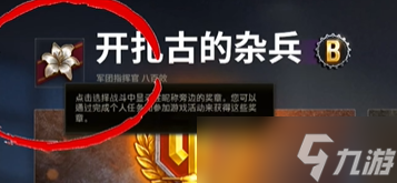 《坦克世界》15周年庆老兵认证获得方法