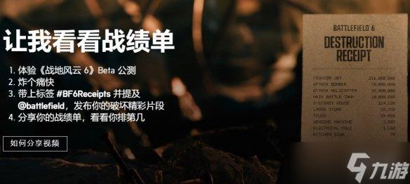 《战地6》公测第二阶段今日开启 新增自定义搜索功能