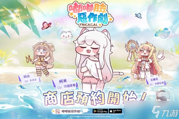 游戏《嘟嘟脸恶作剧》开启双平台预约并将于东京展出