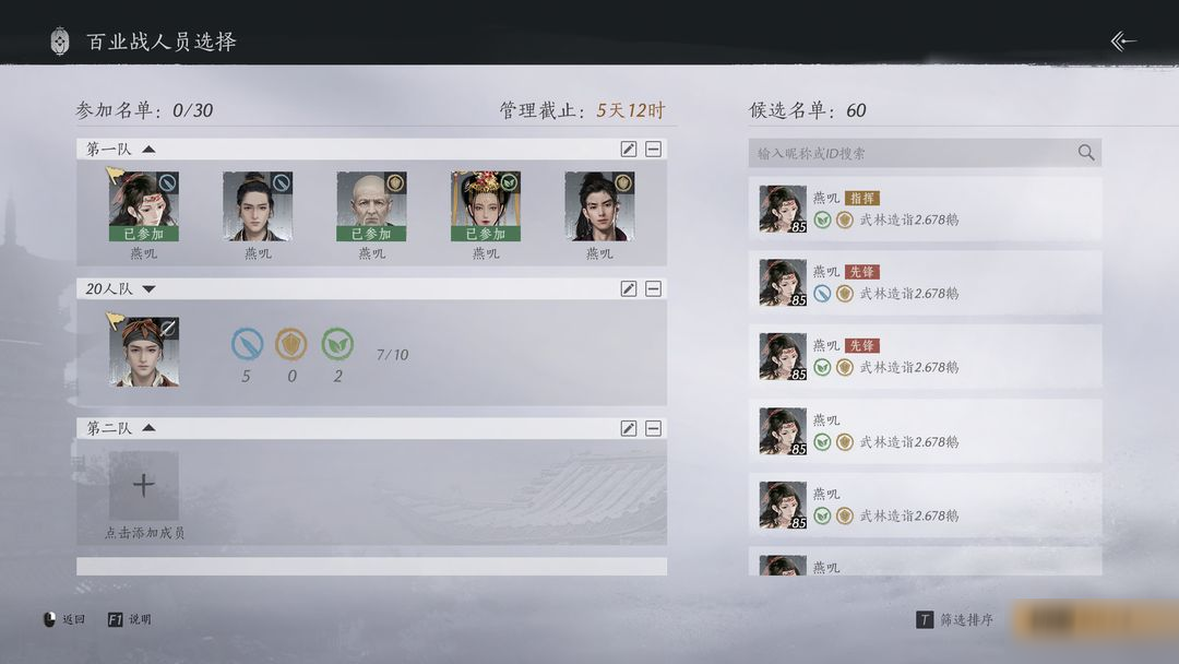 功能更新丨百业战预报名上线,棋牌对弈再添新趣