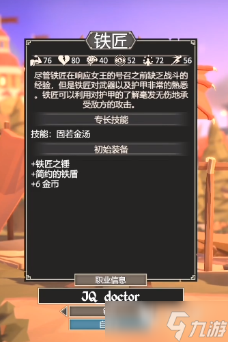 为了吾王角色排行 为了吾王手机版角色推荐