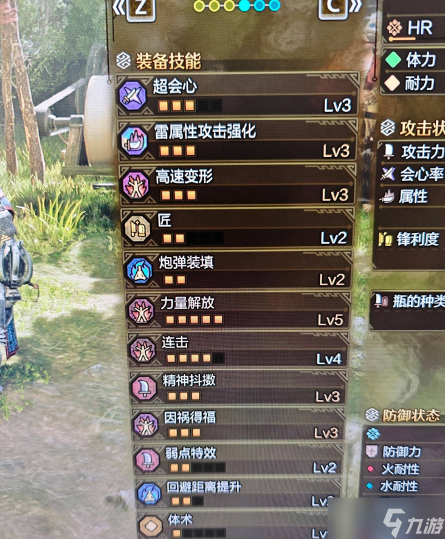 怪物猎人荒野1.021盾斧超锯装配