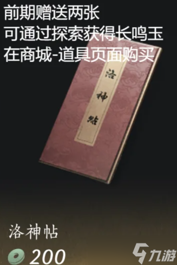 燕云捏脸可以重新捏吗 燕云捏脸码怎么用怎么导入