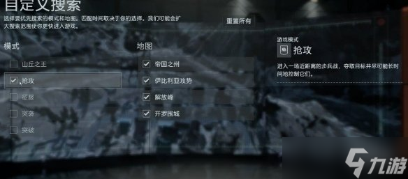 《戰(zhàn)地風(fēng)云6》第二周任務(wù)快速完成方式