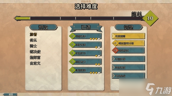 骰子與戰(zhàn)棋共舞 《骰子騎士錄》現(xiàn)已正式發(fā)售