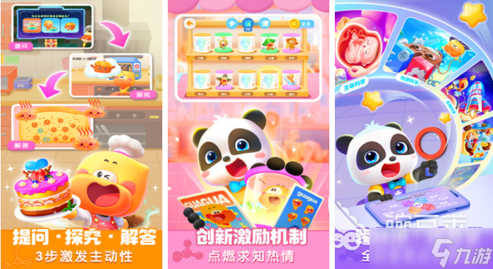 有趣的亲子互动游戏下载推荐 好玩的亲子游戏合集2025