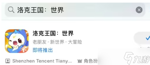 《洛克王国：世界》游戏开启苹果预约，预计今年公测