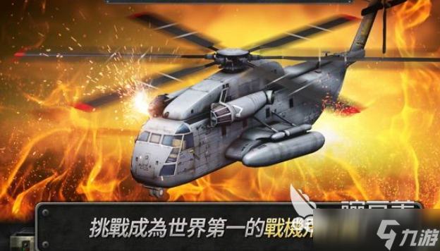 飞机模拟器游戏真实版下载介绍2025 火爆的飞机模拟器游戏一览