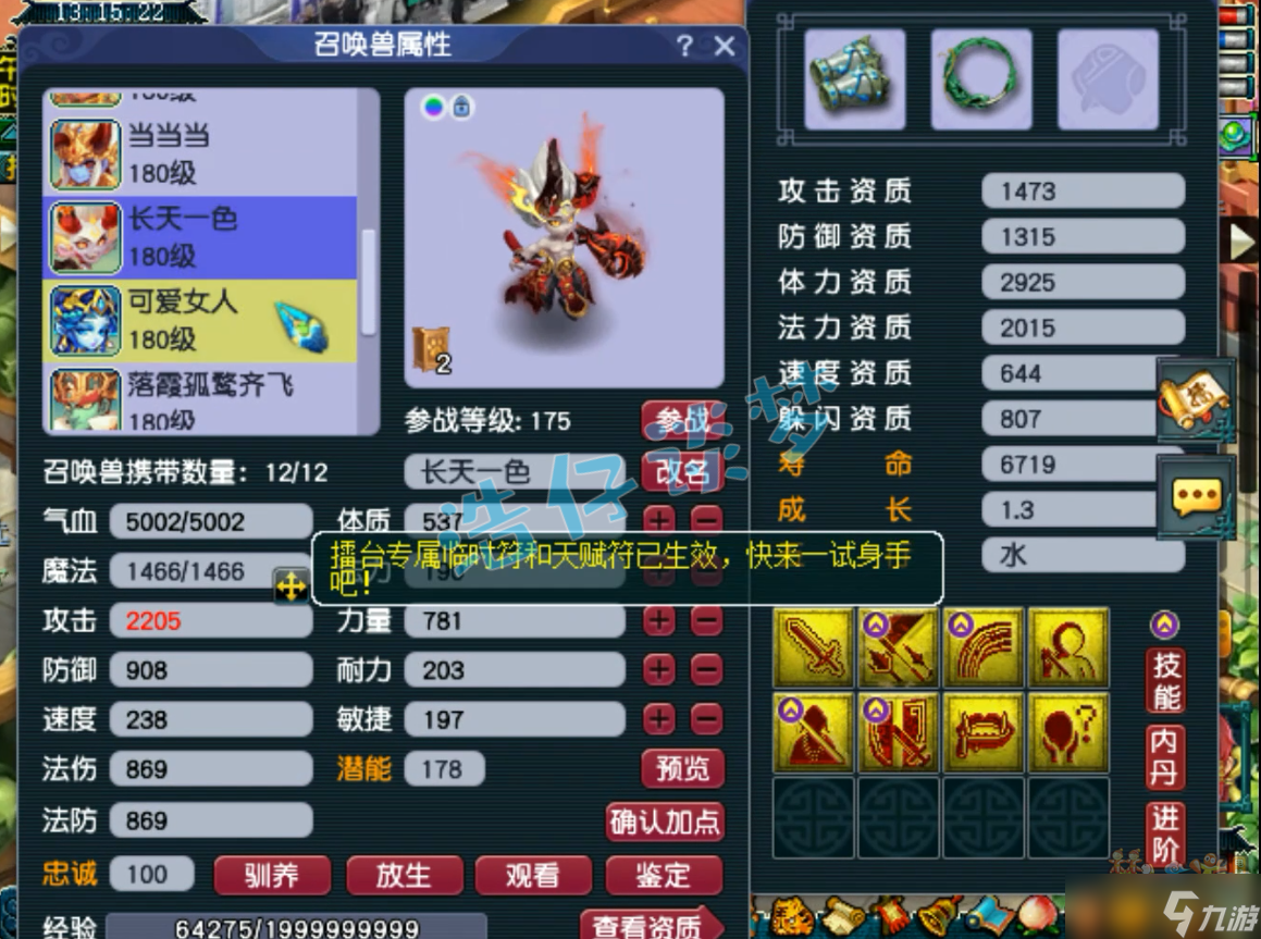 梦幻西游:175罕见魔方寸封魔双修，将封印与法伤发挥到最大化！