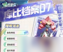 曙光重臨圖鑒怎么分享