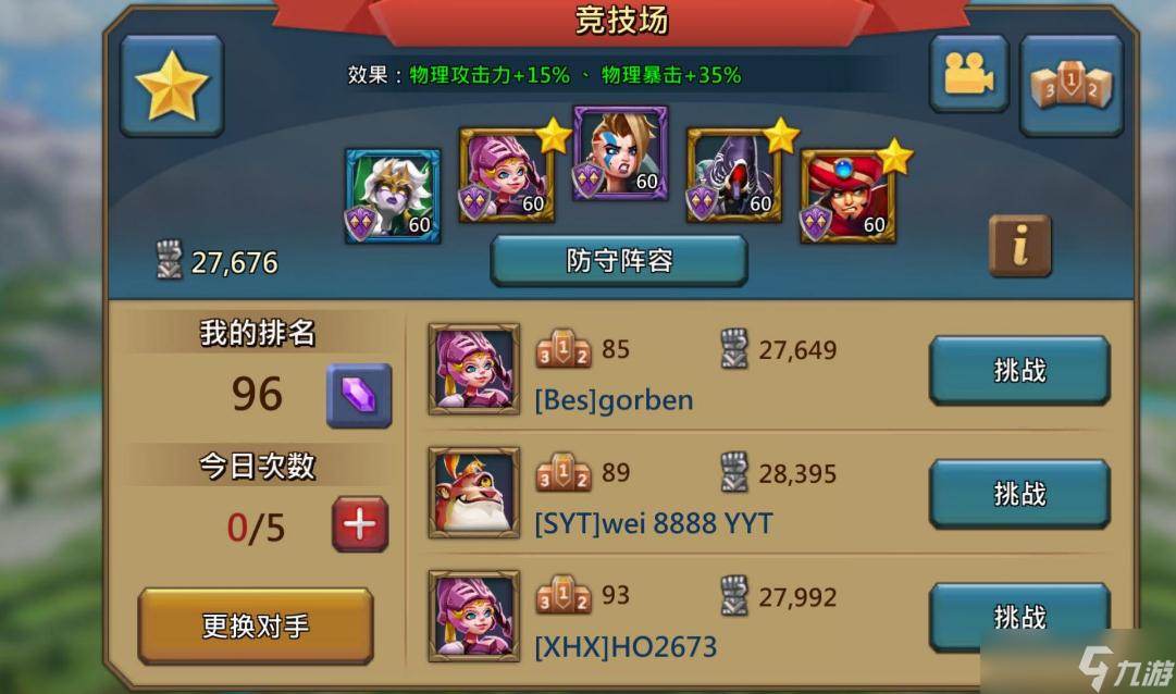 守城装备有什么王国纪元推荐