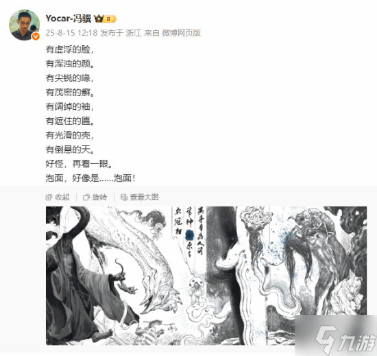 《黑神話：悟空》楊奇新回復(fù)暗藏玄機！新預(yù)告快要來了？