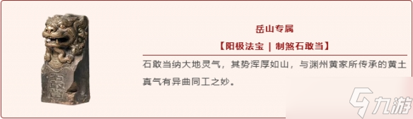 《永劫无间》九大全新法宝登场 「烽火百炼」玩法回归