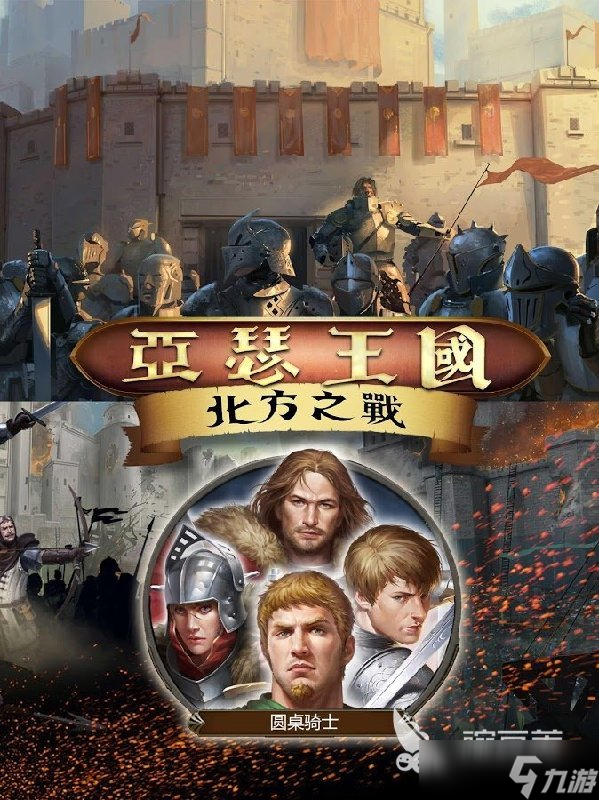 2d游戏一个勇者叫亚瑟的游戏在哪里 2025有趣的勇者游戏下载盘点