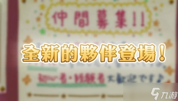 手游《超異域公主連結(jié)☆Re：Dive》角色“鳳凰”登場(chǎng)