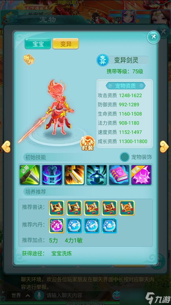 杀人诛心？削血削蓝？这就是《逍遥情缘》手游剑灵的战法