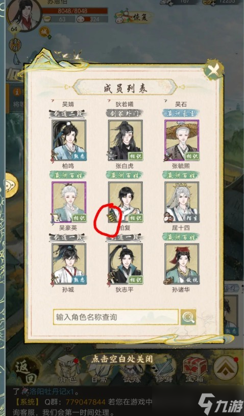 华夏千秋新手怎么玩