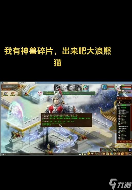 大话西游手游中换肤功能如何转移?换肤转移的具体步骤是什么?