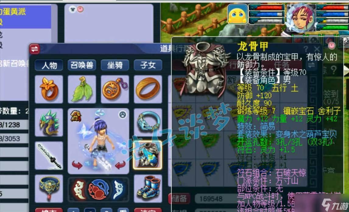 梦幻西游：69方寸山，无级别简易装备混搭，刷任务有输出有排面！