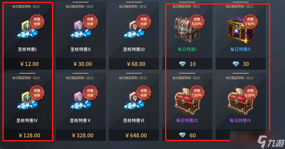 《零度曙光》氪金推荐