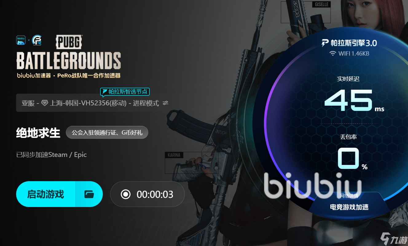 pubg卡在进入画面进不去游戏怎么办 pubg卡在进入画面进不去对局