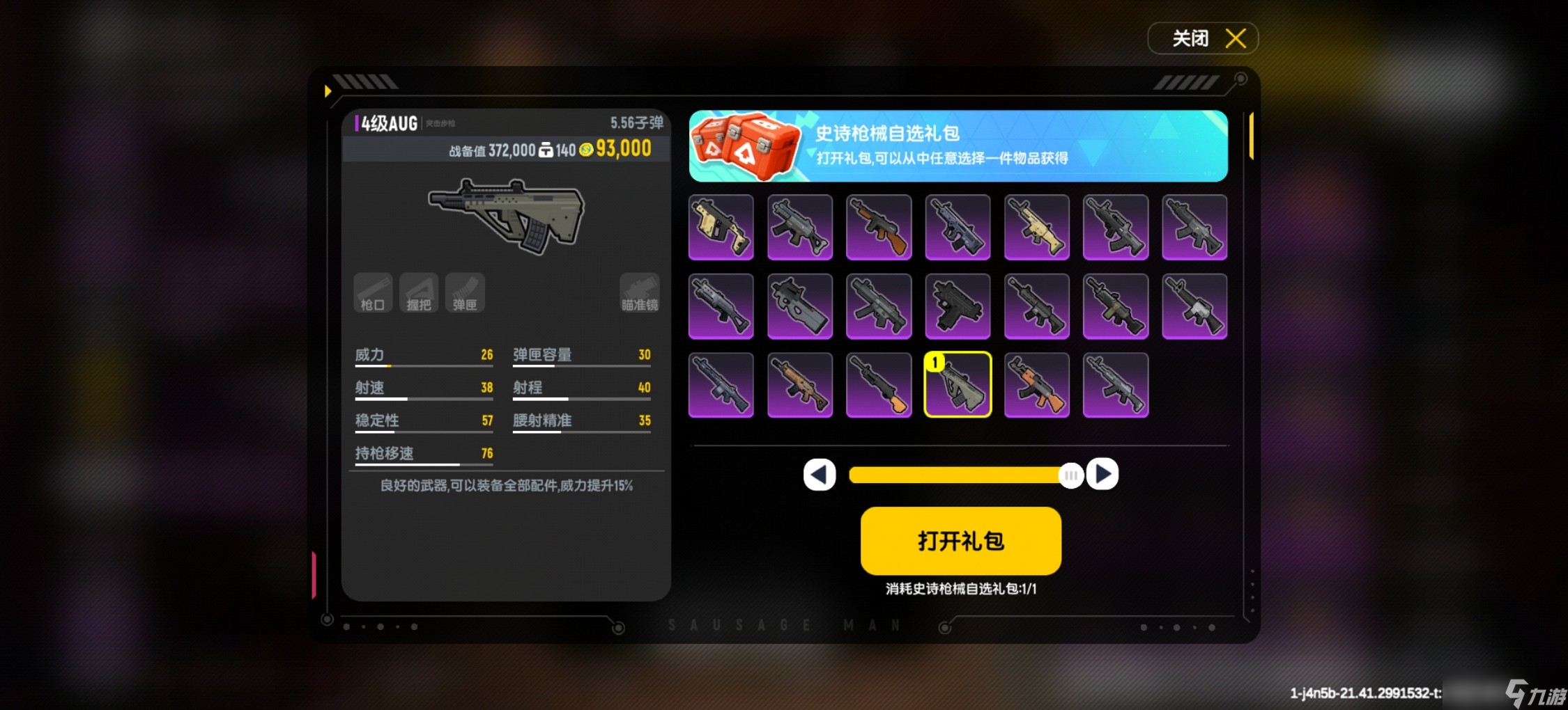 香肠派对摸金派对极限穷鬼流攻略